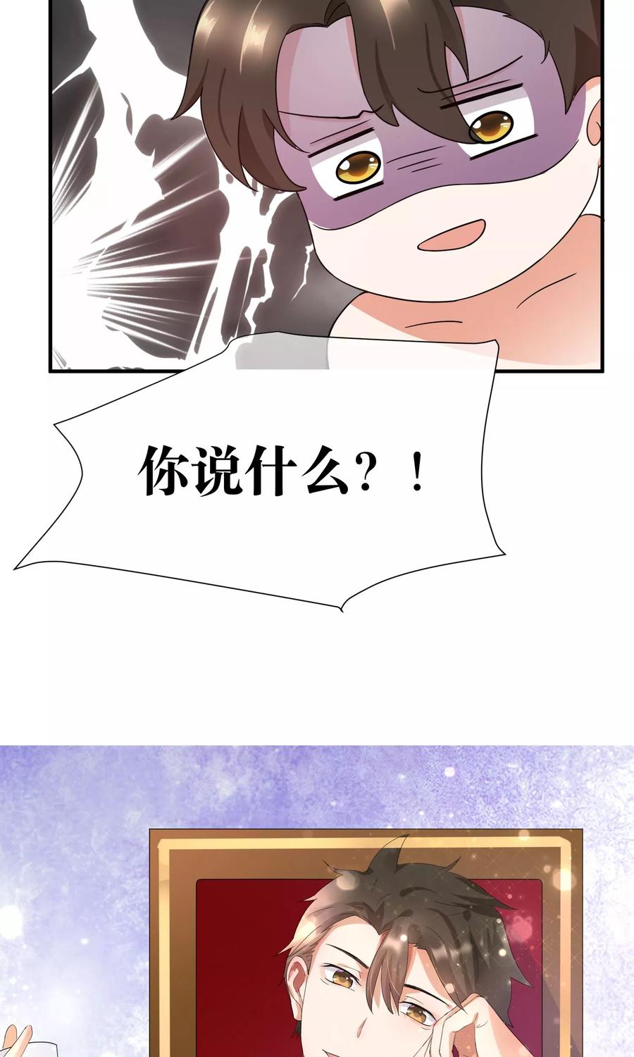 第25话 你是我的第一个男人2