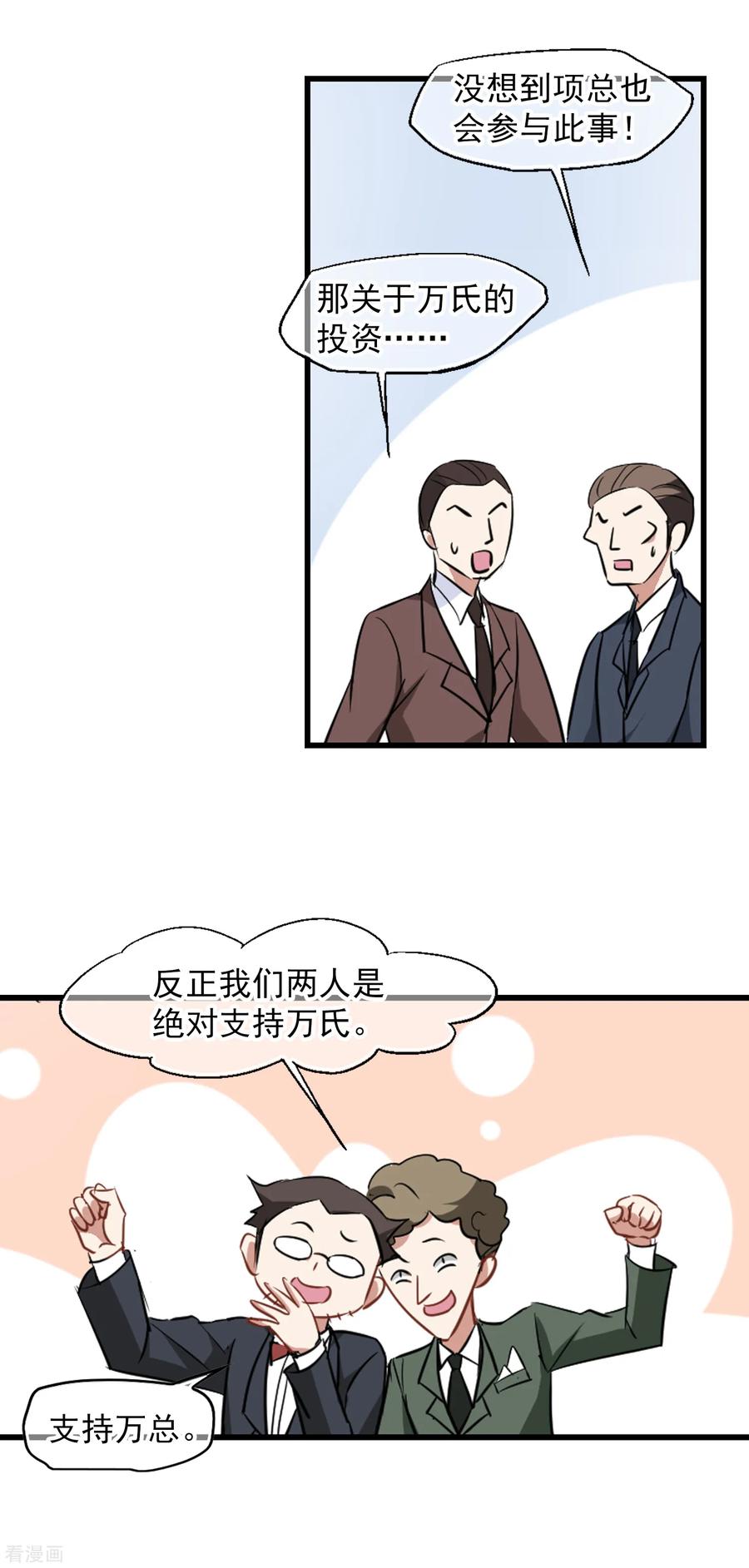 第45话 合作愉快3