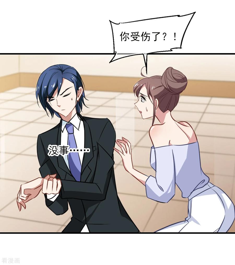 第46话 小护的祝福3