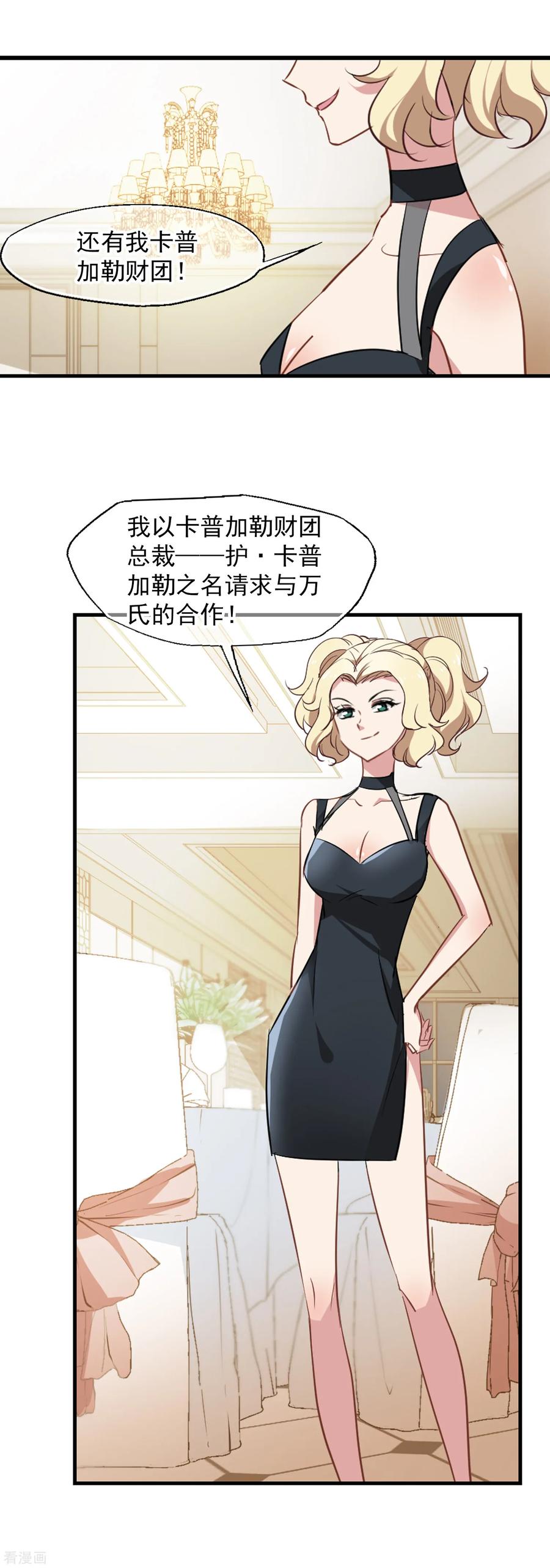 第45话 合作愉快4