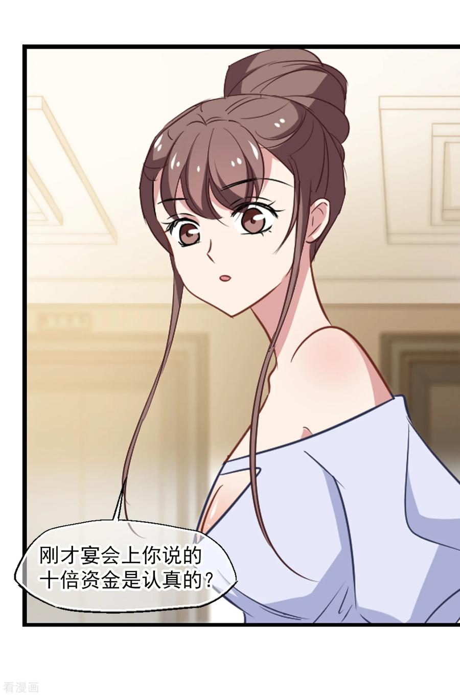 第45话 合作愉快2