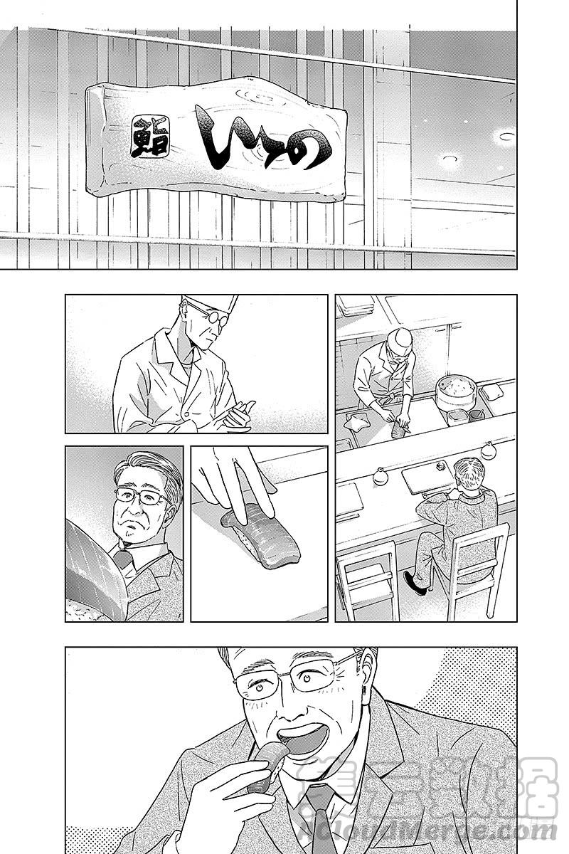 第57话 青山同学第一次吃0