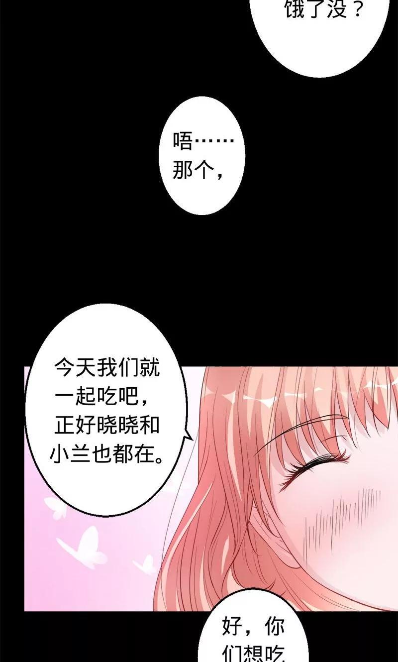 第41话 他们是什么关系3