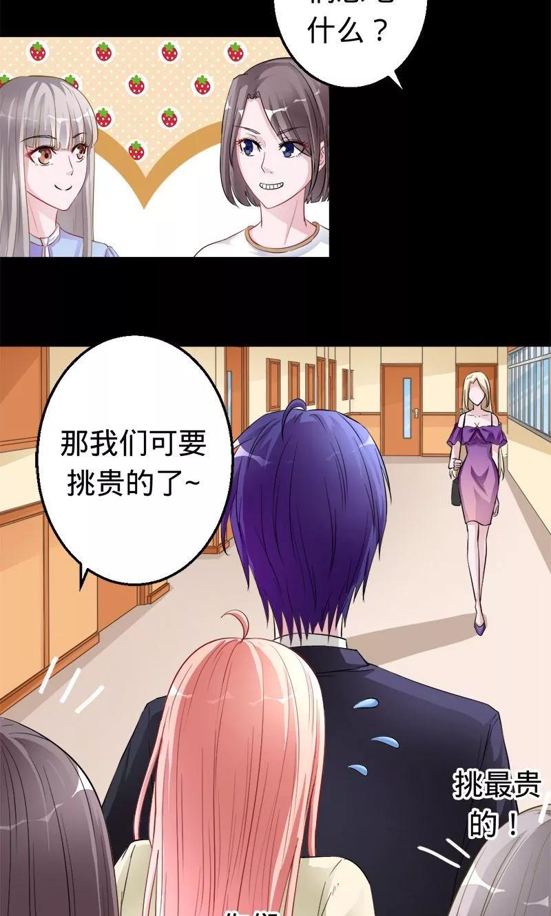 第41话 他们是什么关系4