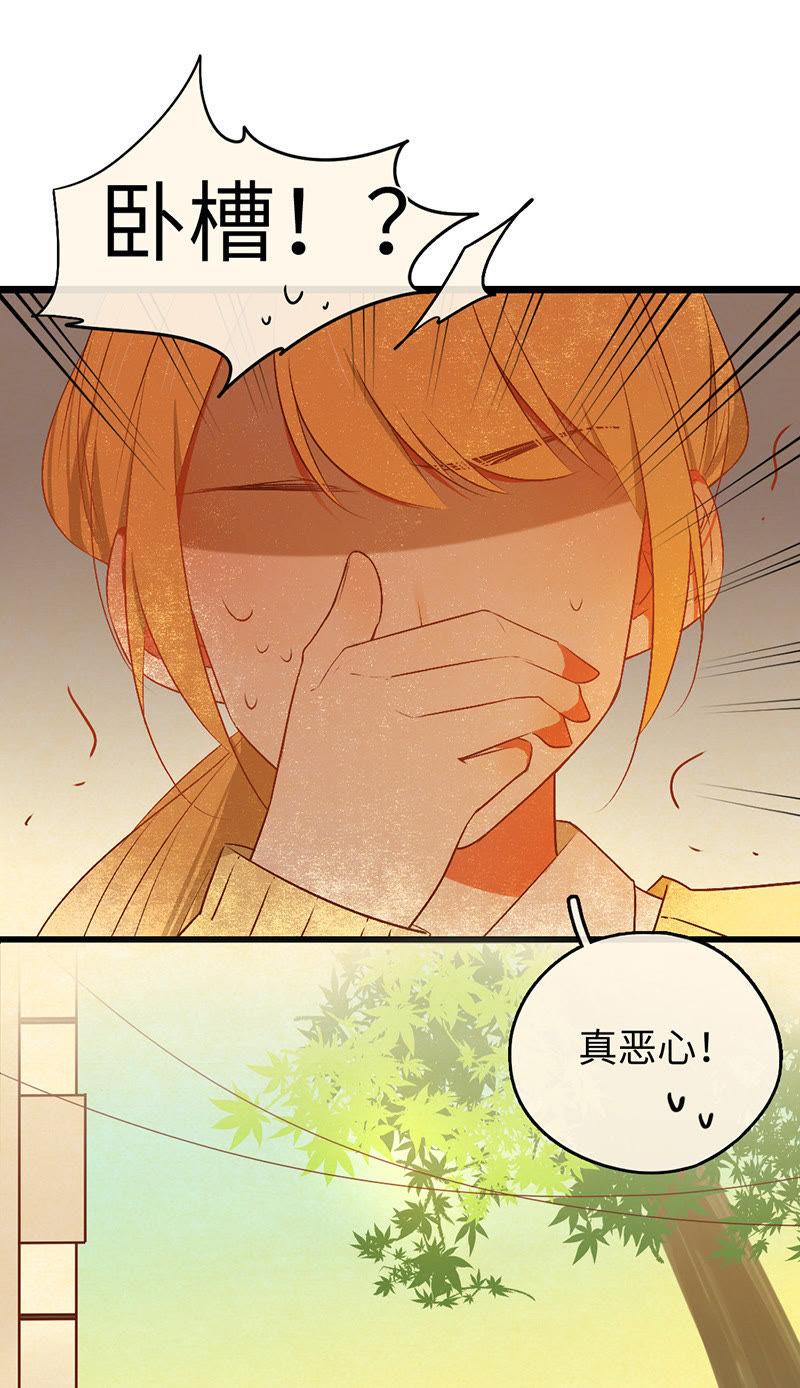 第37话 我们是情侣4