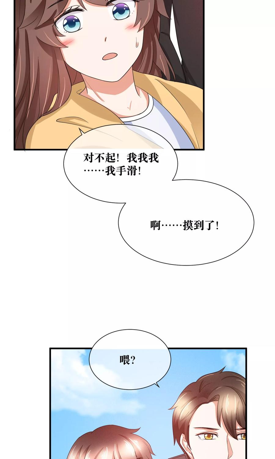 第28话 躺在你的怀里0
