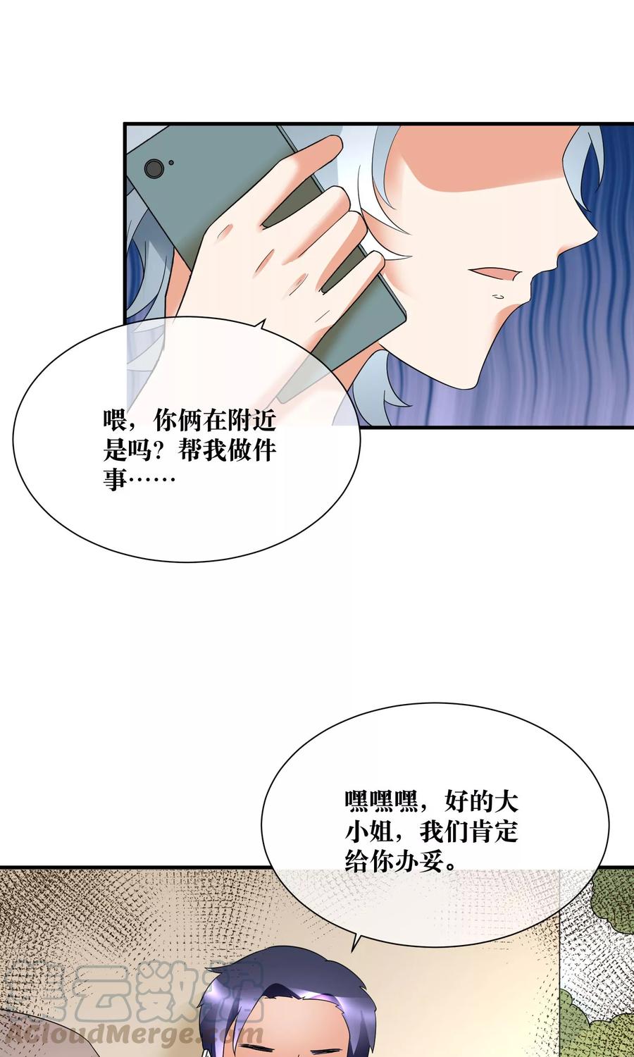 第19话 暗中小人1