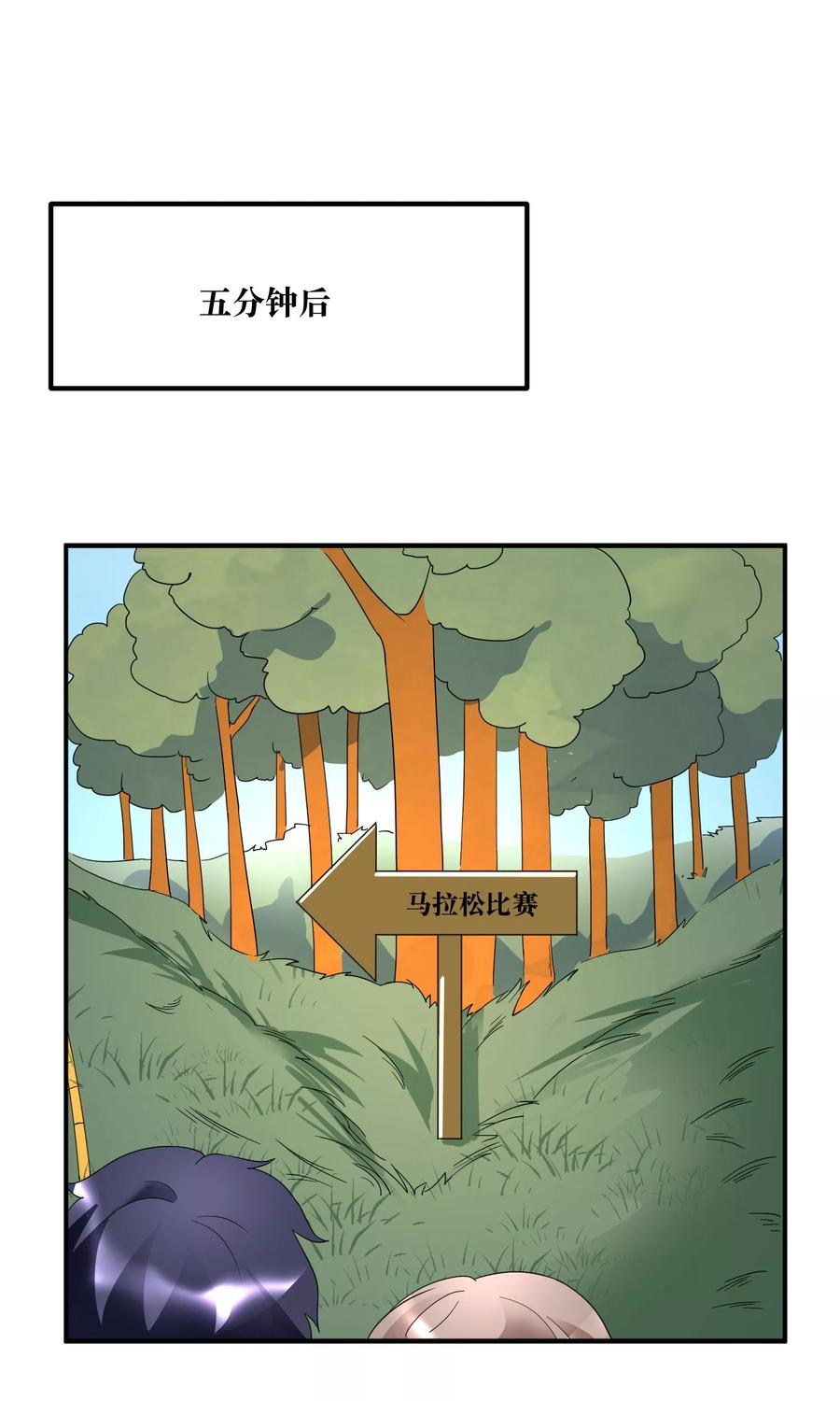 第19话 暗中小人3
