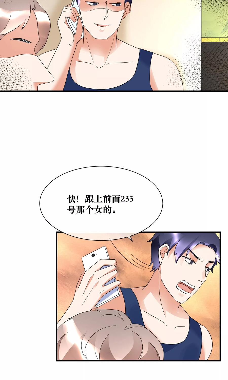 第19话 暗中小人2