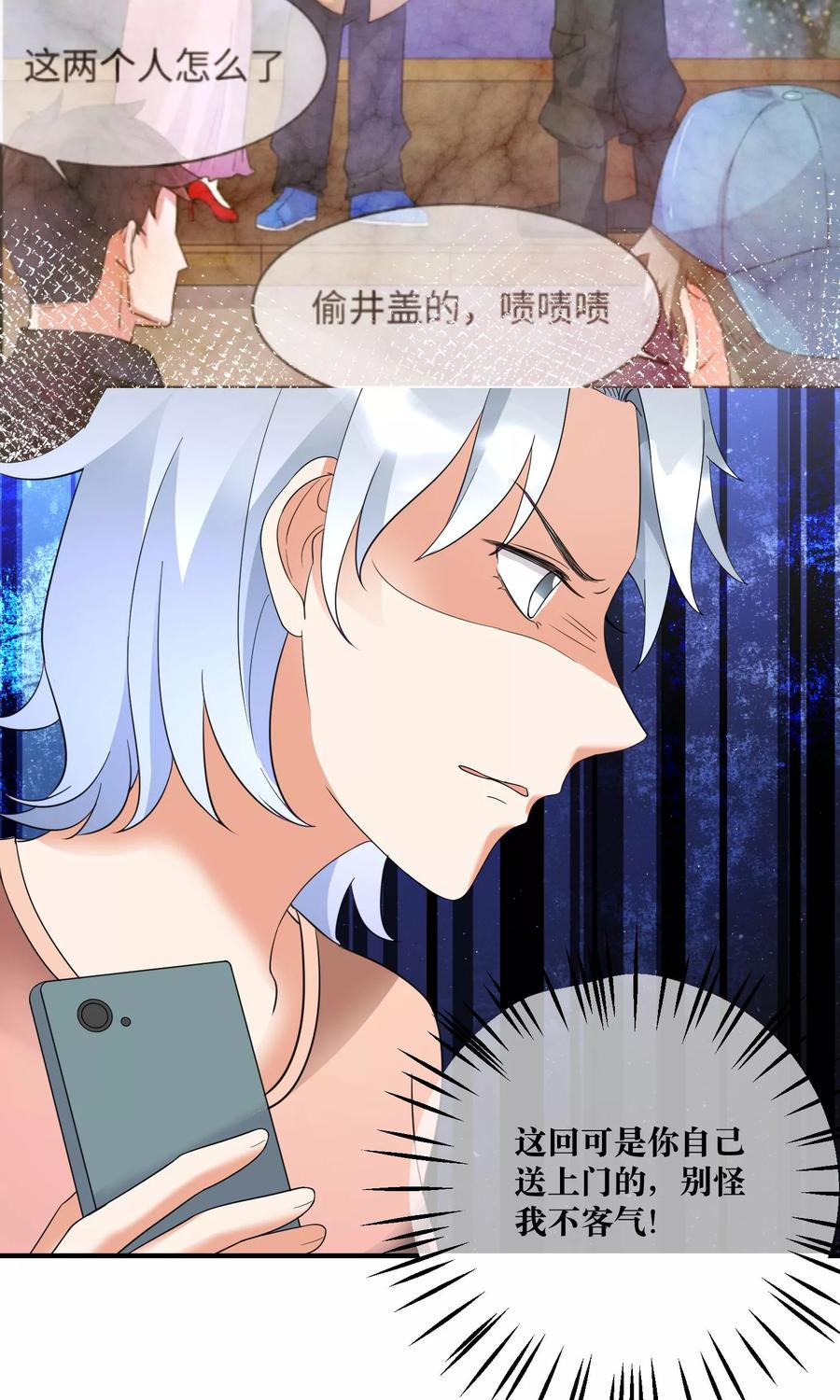 第19话 暗中小人0