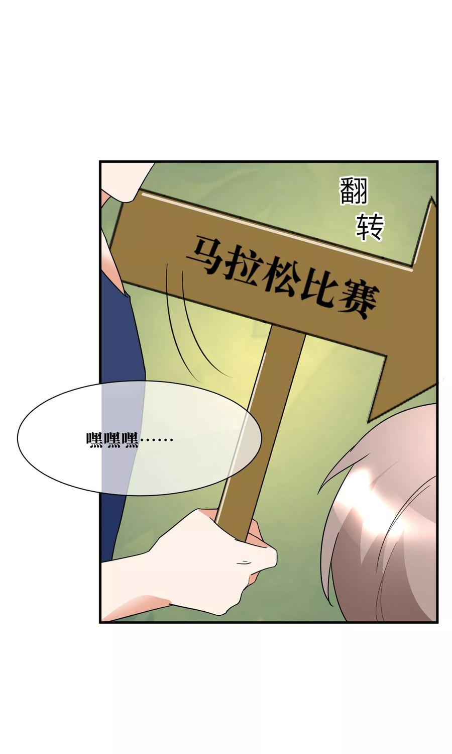 第19话 暗中小人4