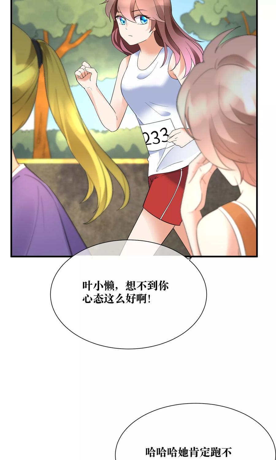 第19话 暗中小人3