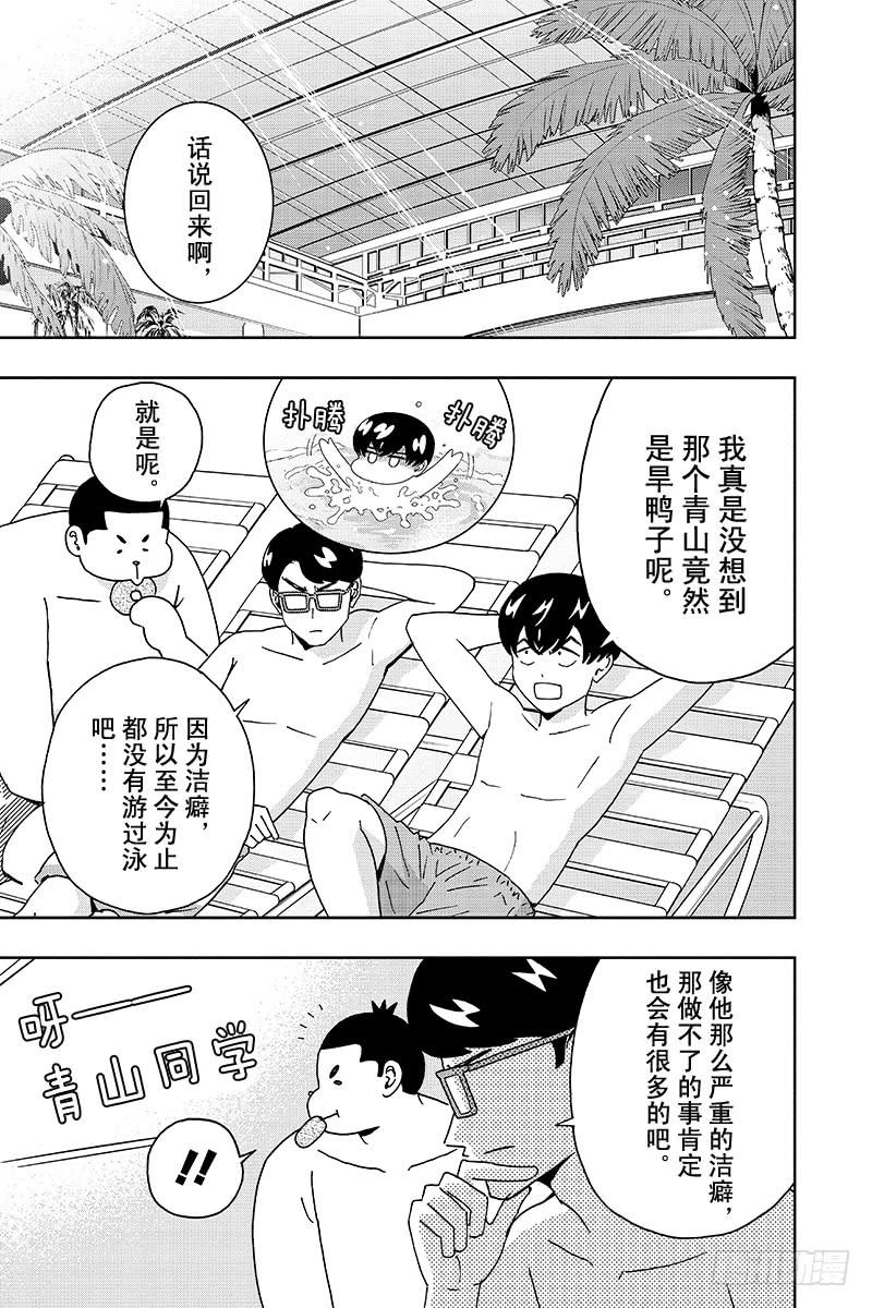 第100话 无法和青山同学做的1