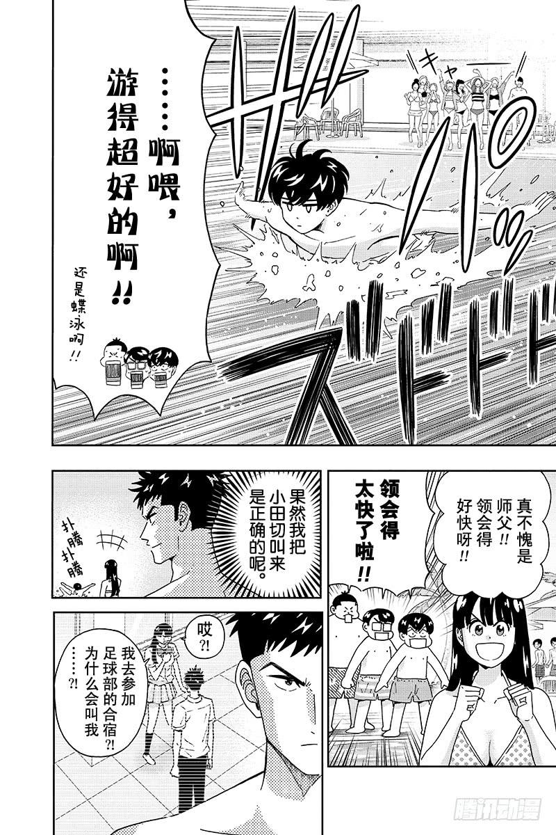 第100话 无法和青山同学做的2