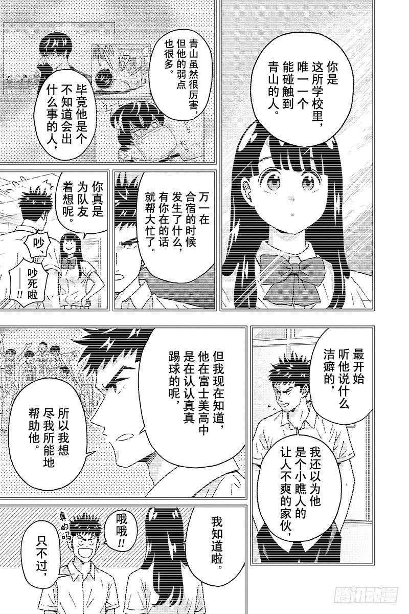 第100话 无法和青山同学做的3