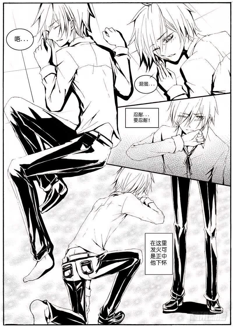 【Lv.5】欺辱4