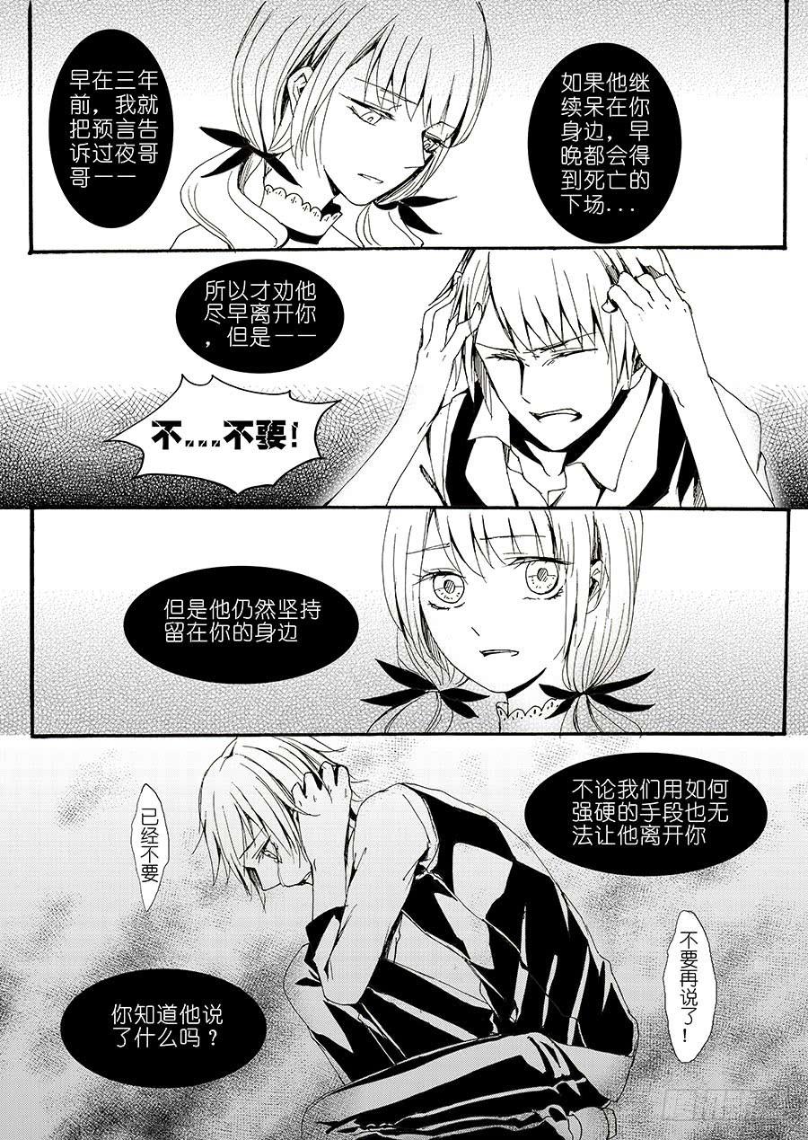 【Lv.43】悲绝4