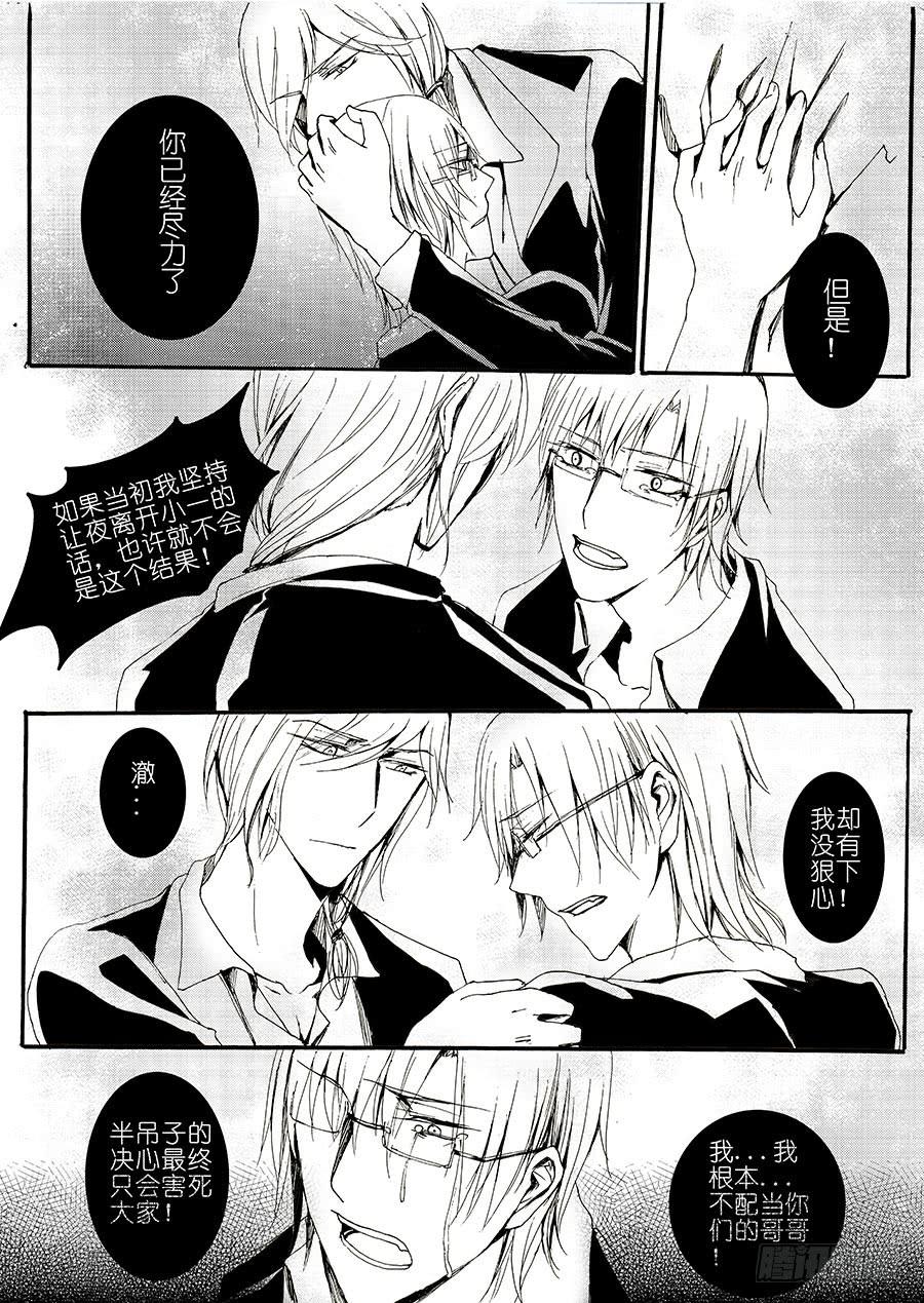 【Lv.42】挚情4