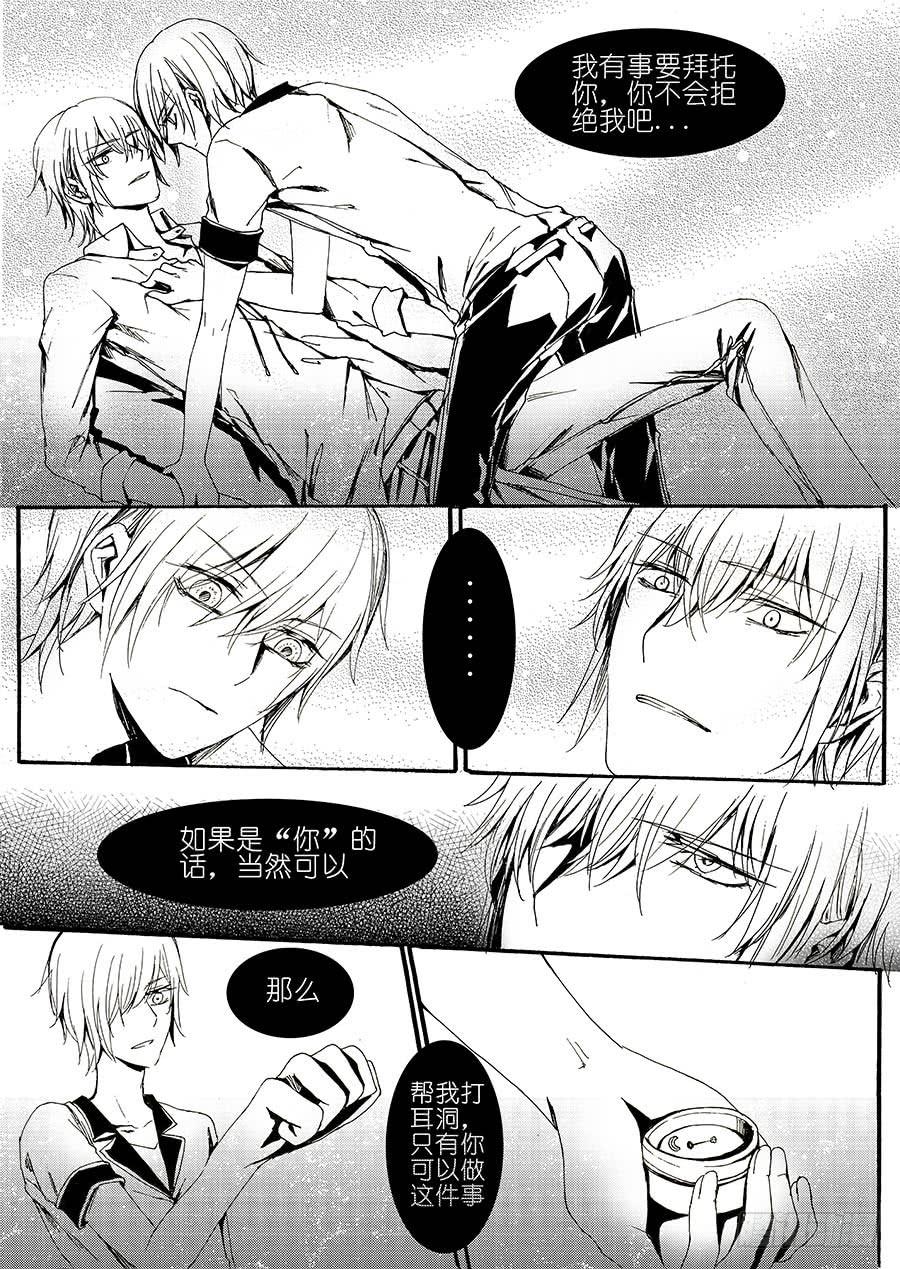【Lv.44】共犯1