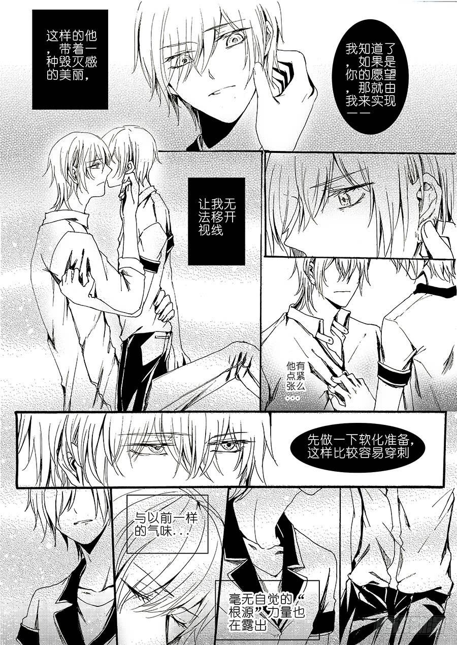 【Lv.44】共犯3