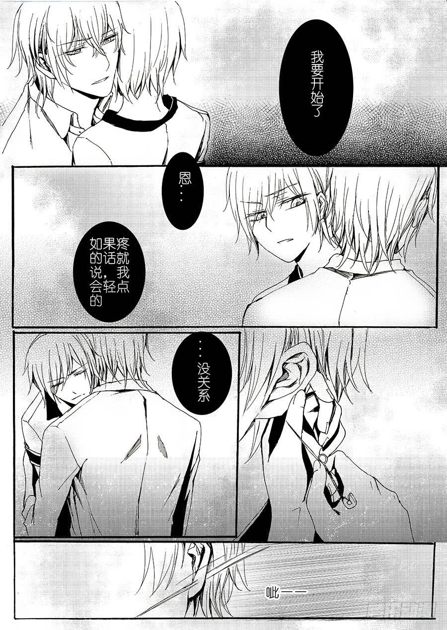 【Lv.44】共犯4