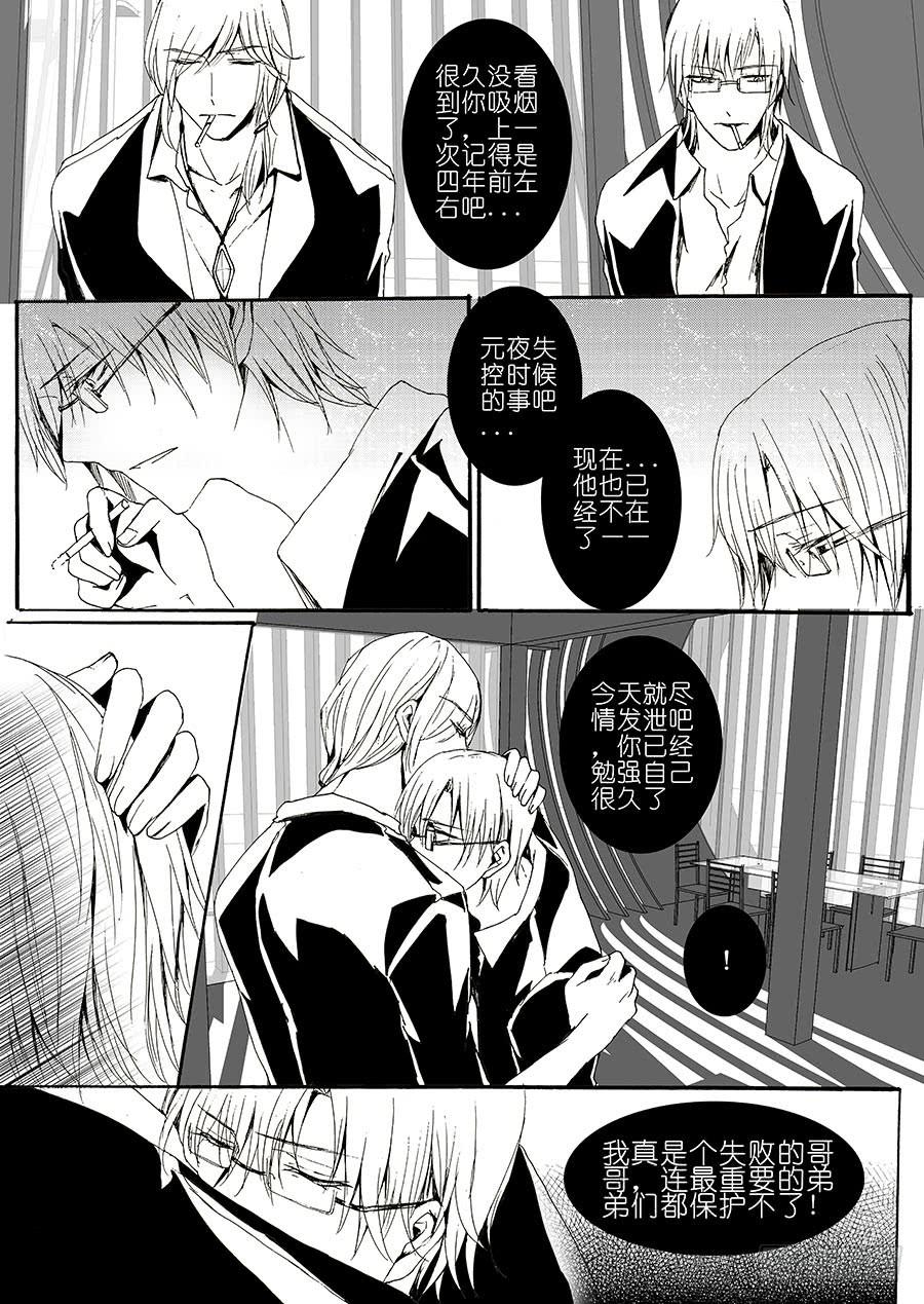 【Lv.42】挚情3