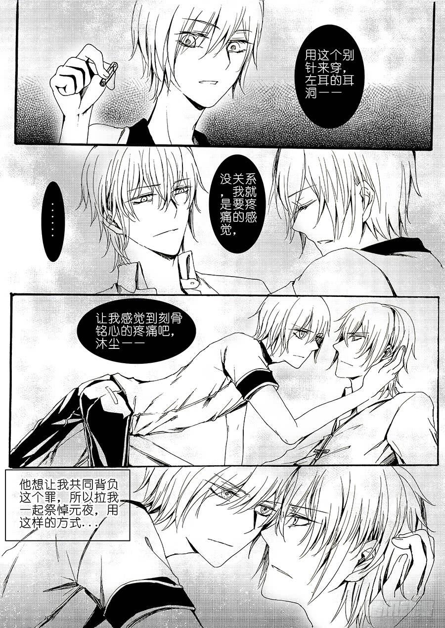 【Lv.44】共犯2