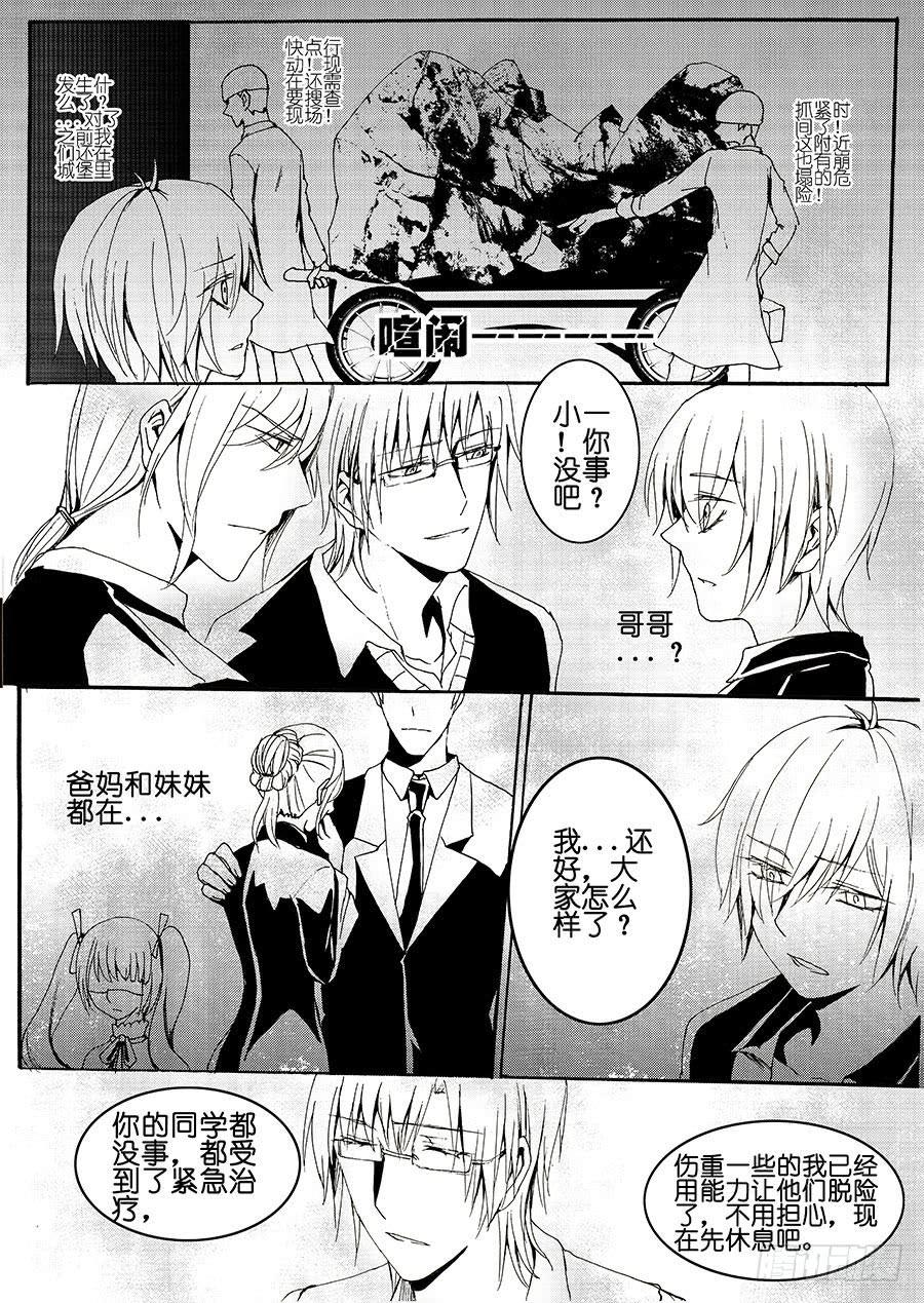 【Lv.41】悲恸2