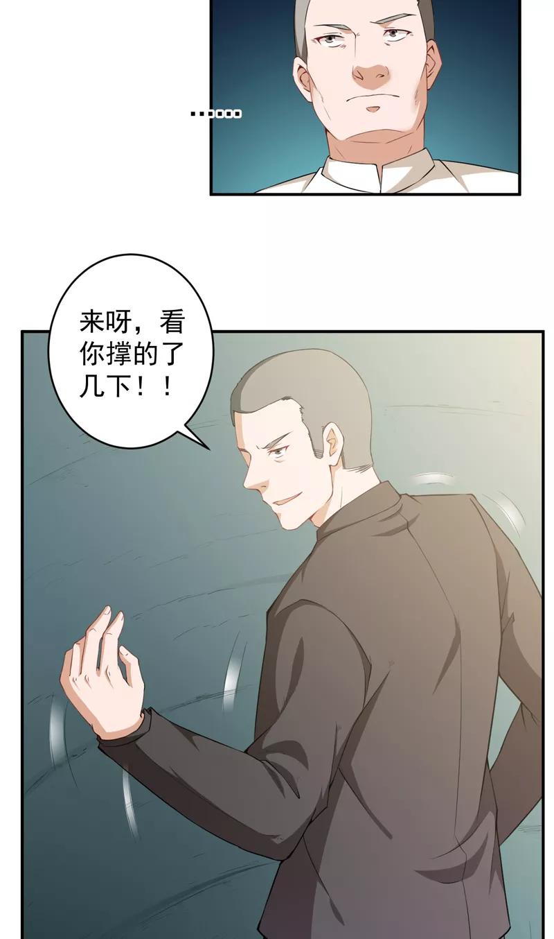 第32话 叶神2