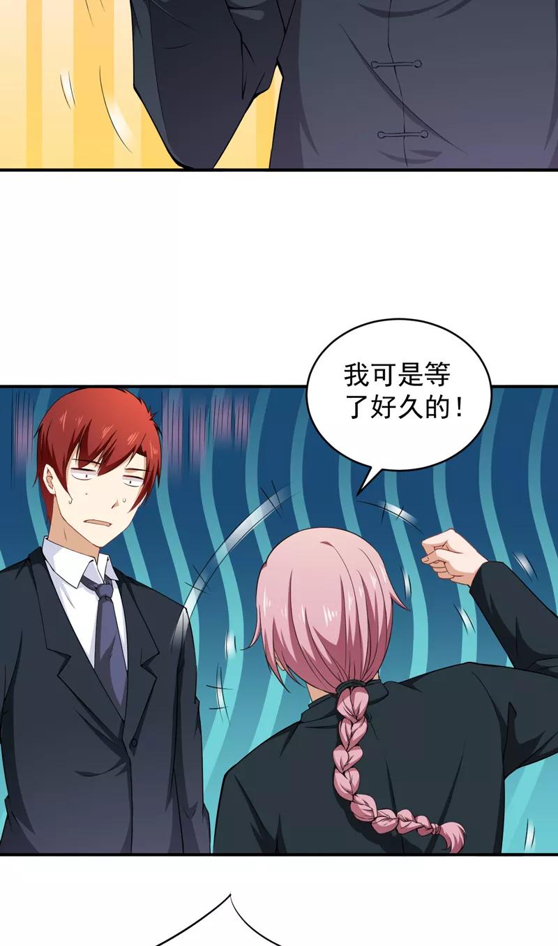 第33话 陈扬之战3