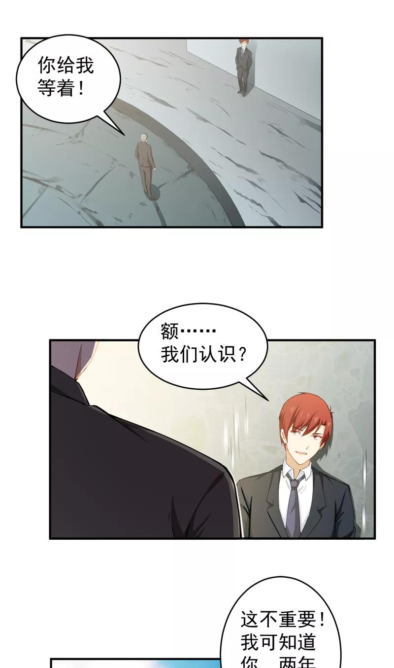第33话 陈扬之战1