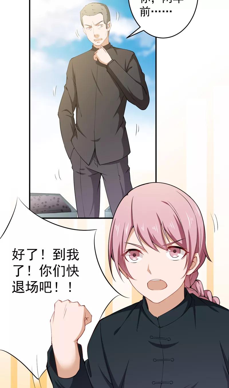第33话 陈扬之战2