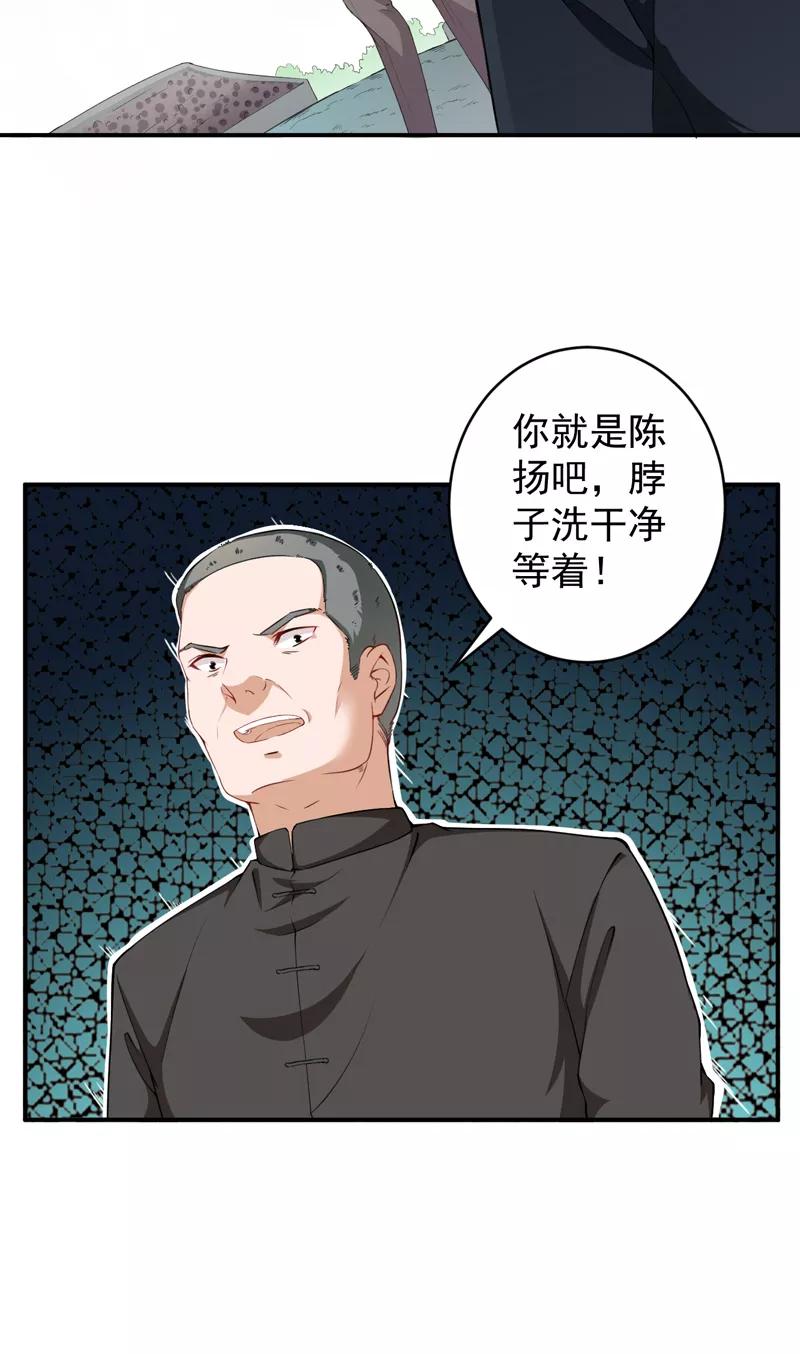 第32话 叶神2