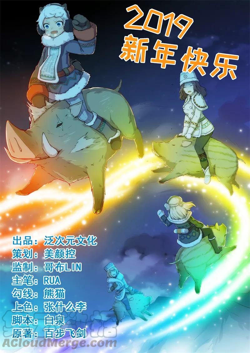 第33话 陈扬之战0