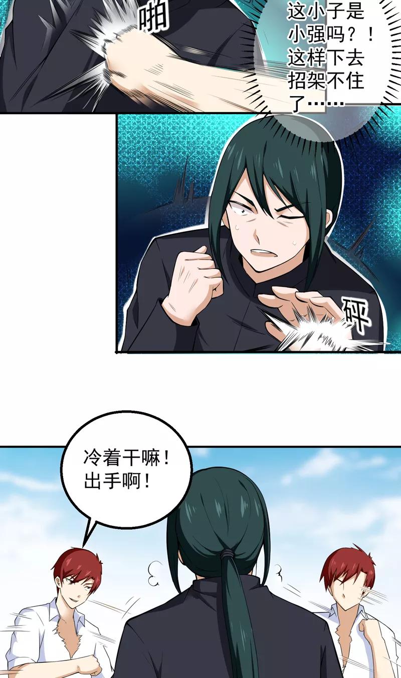 第41话 又想干嘛2