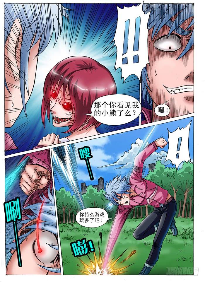 第11话 狼族的崛起（上）1
