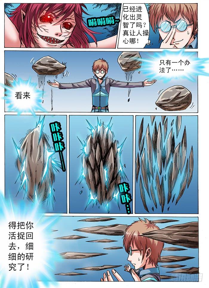 第11话 狼族的崛起（上）4