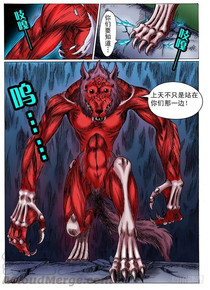 13 狼族的崛起（下）0