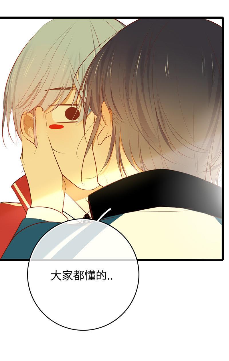 第45话 我想成为你的所有物3