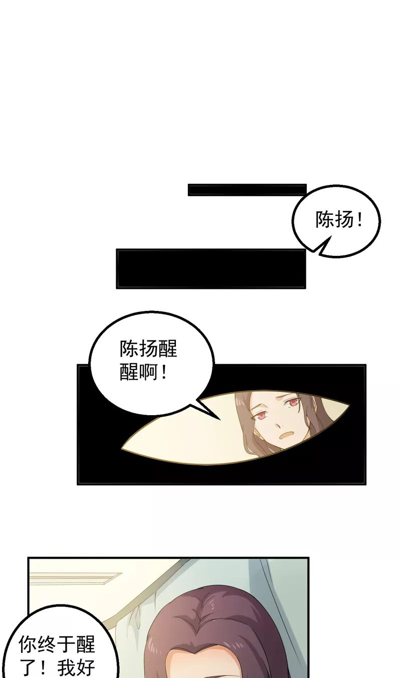 第45话 高兴太早1