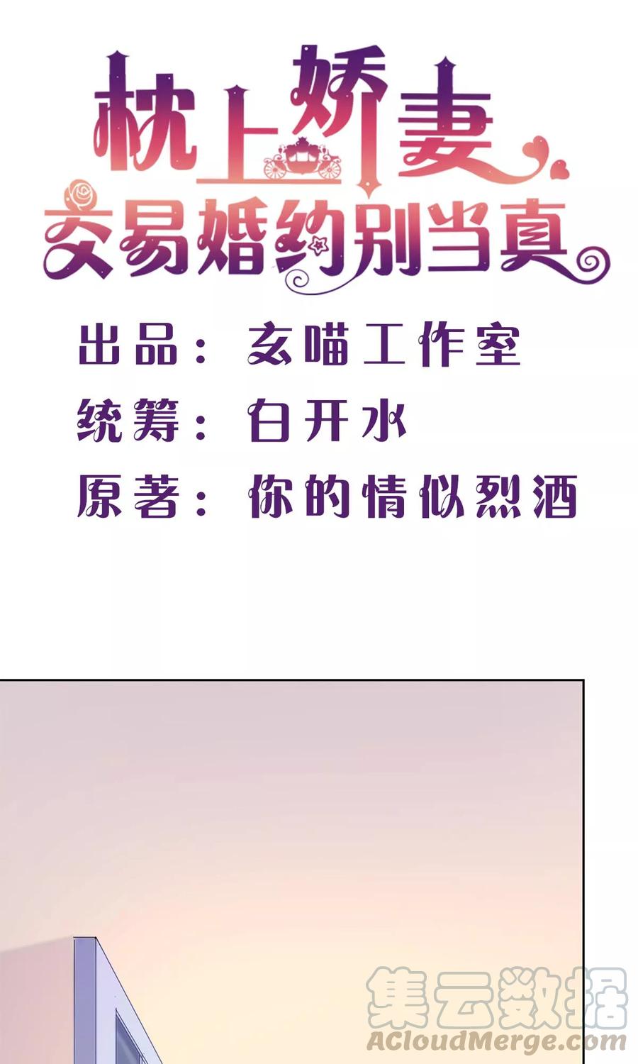 第32话 她喝醉了？0