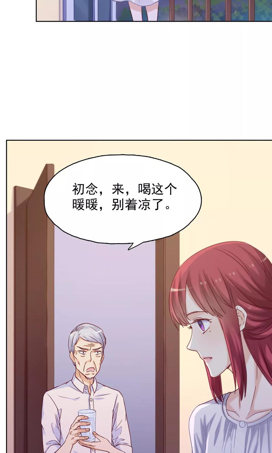 第32话 她喝醉了？3