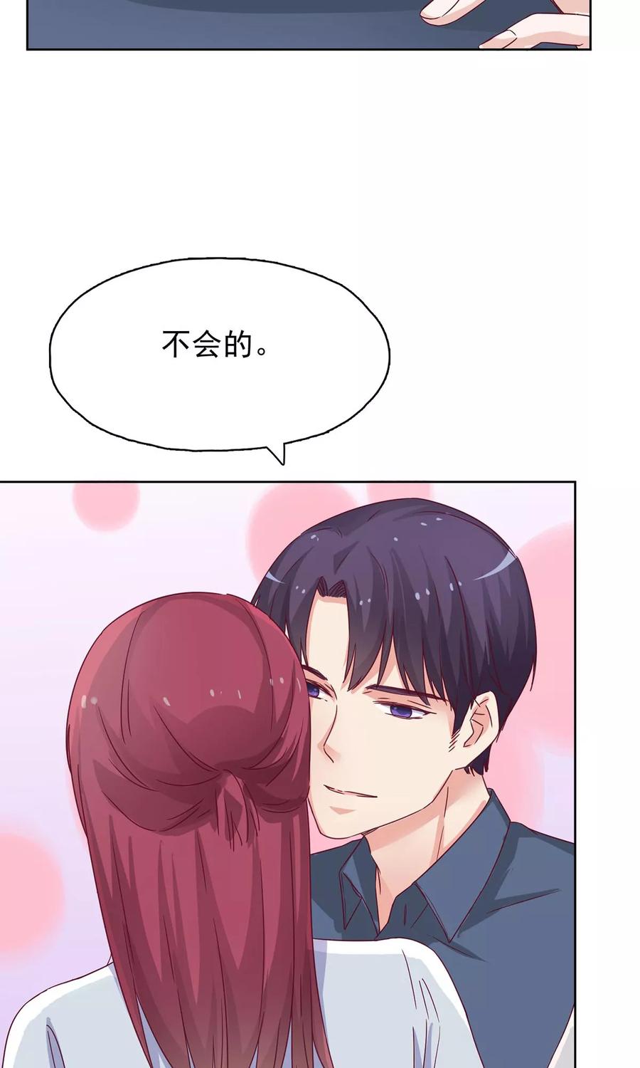第32话 她喝醉了？1