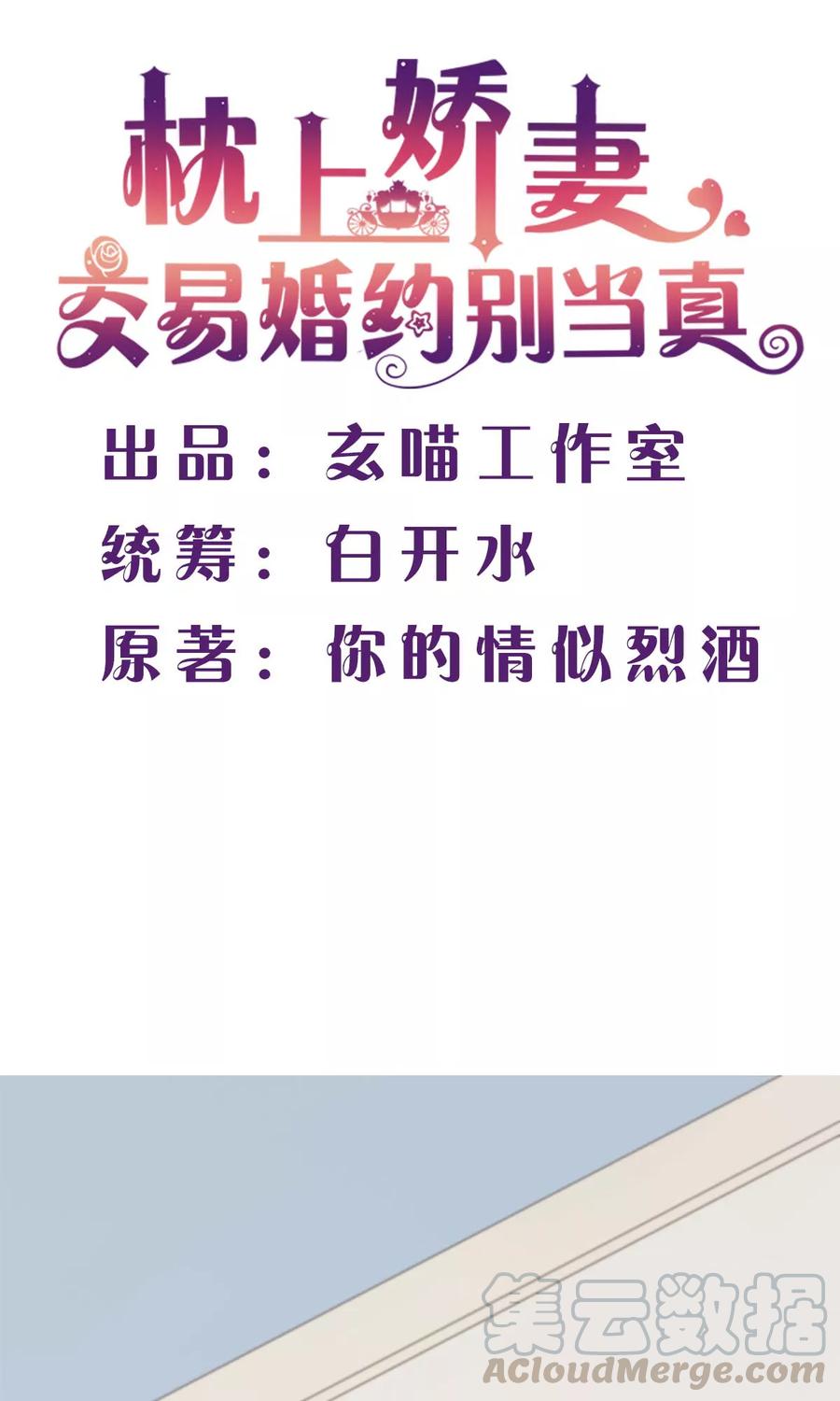 第33话 心跳的感觉0