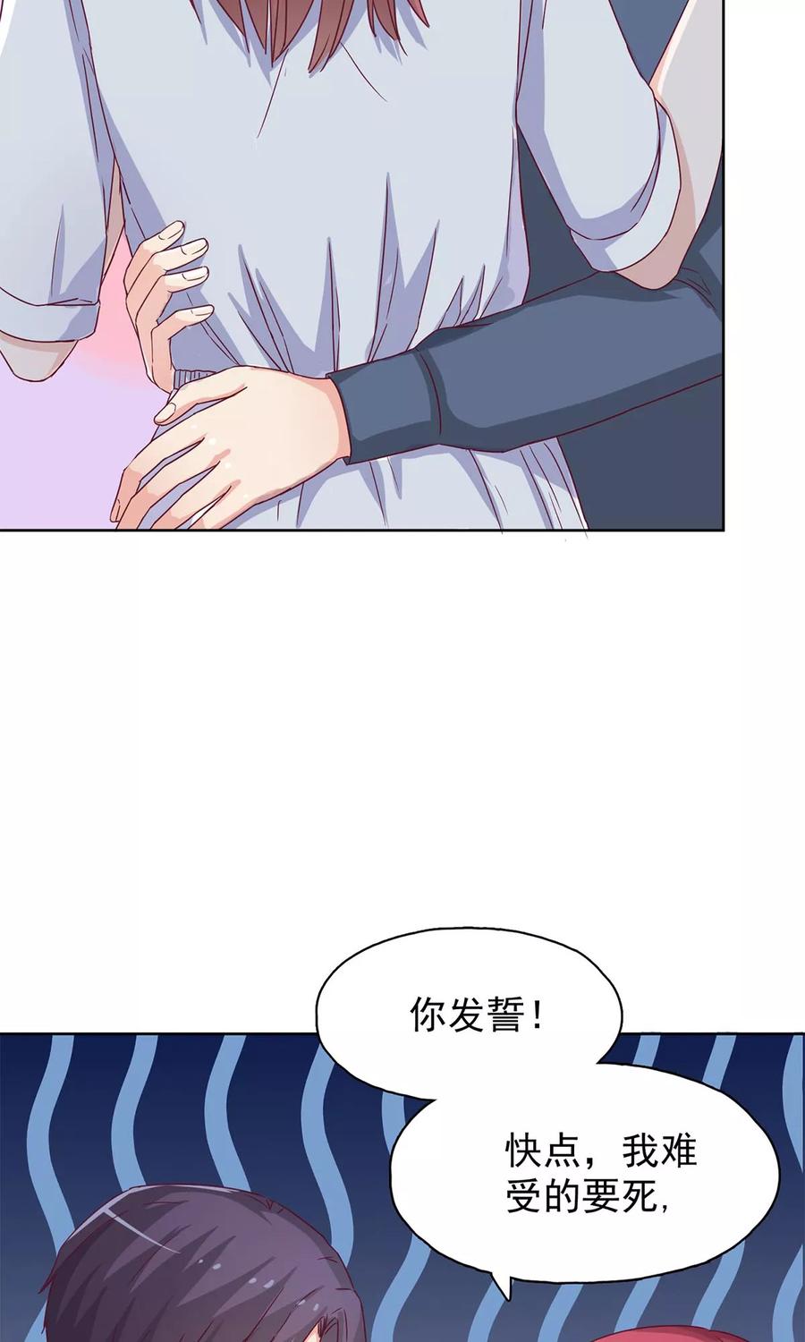 第32话 她喝醉了？2