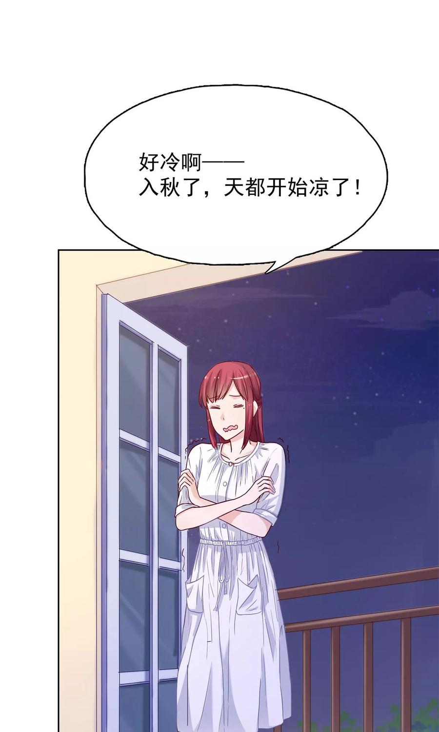 第32话 她喝醉了？2