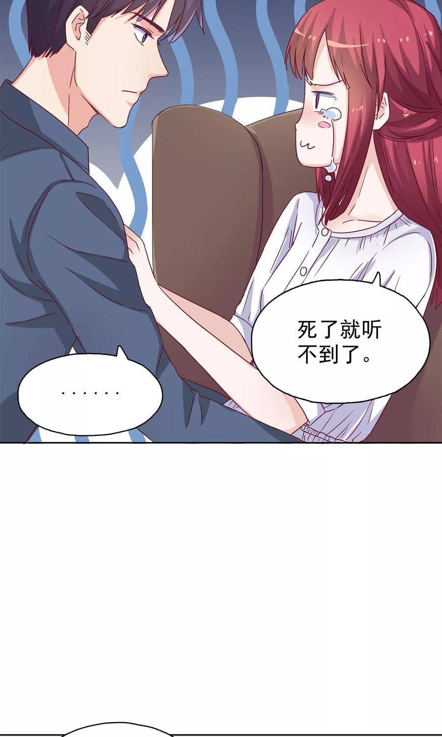 第32话 她喝醉了？3