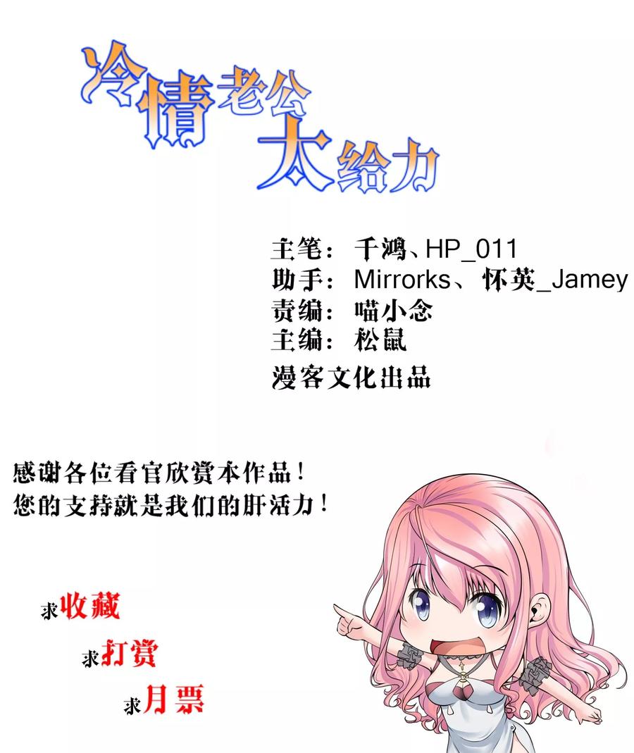 第25话 我苏薇怡回来了！1