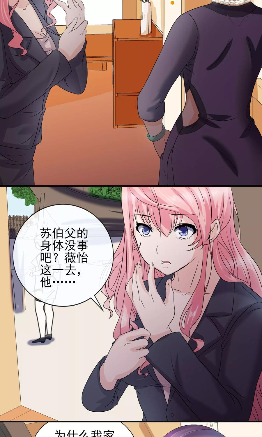 第26话 姓严的，你耍我？1
