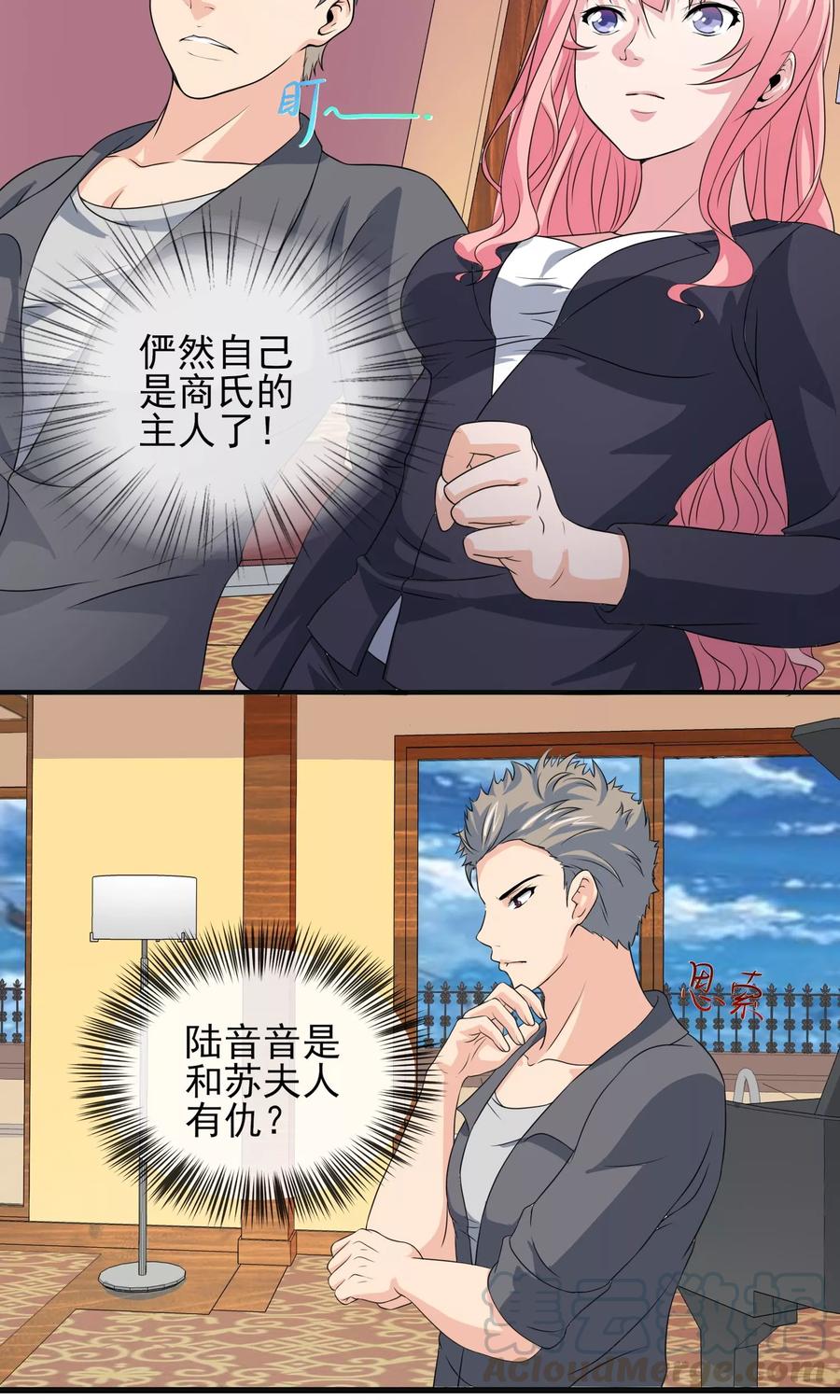 第25话 我苏薇怡回来了！0